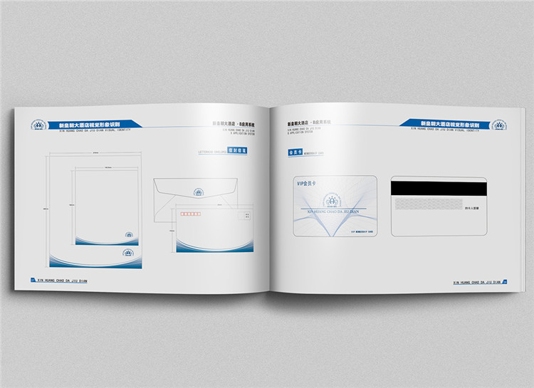 新皇朝大酒店的標(biāo)志設(shè)計,酒店類標(biāo)志設(shè)計,酒店類標(biāo)志案例欣賞