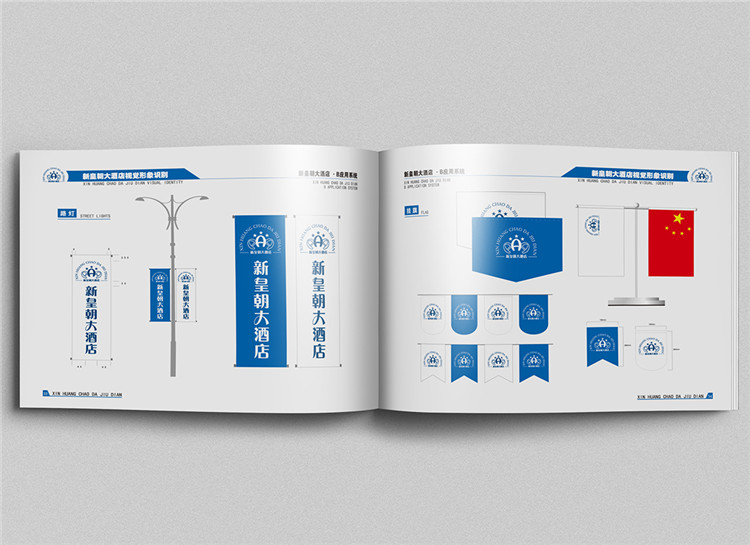 新皇朝大酒店的標(biāo)志設(shè)計,酒店類標(biāo)志設(shè)計,酒店類標(biāo)志案例欣賞