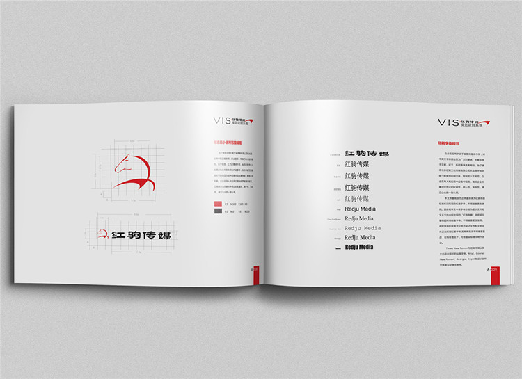 北京紅駒文化傳媒有限公司的vi設(shè)計(jì),文化傳媒類vi設(shè)計(jì)作品,文化傳媒類vi設(shè)計(jì)賞析