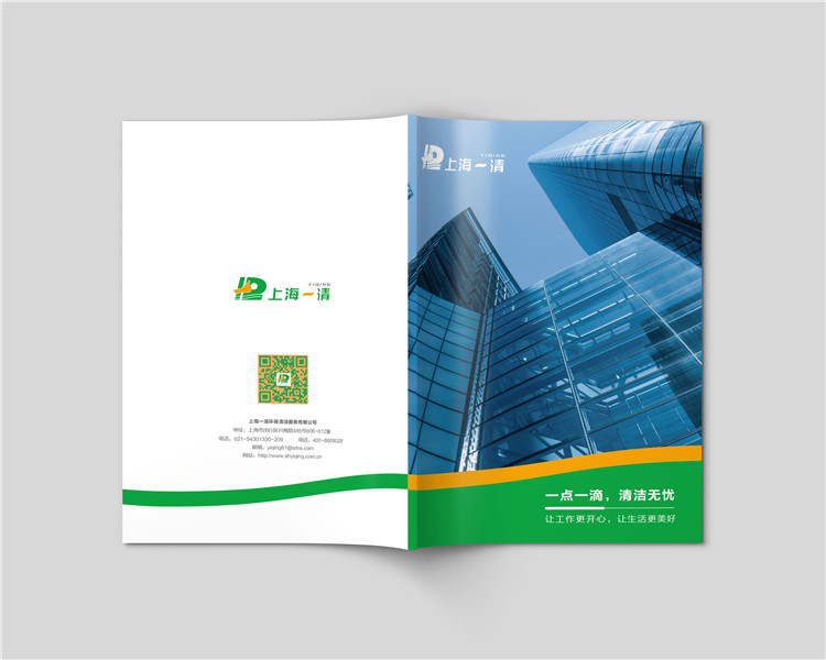 上海一清公司畫冊設(shè)計(jì)