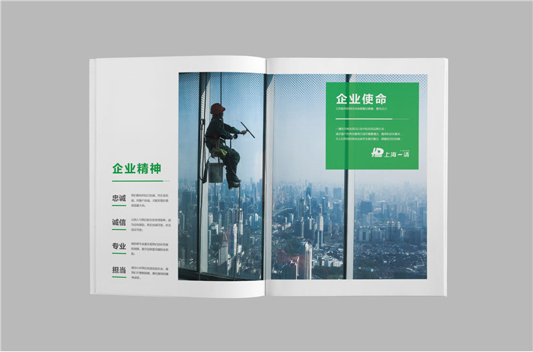 企業(yè)宣傳畫冊設(shè)計(jì)案例,上海企業(yè)宣傳冊設(shè)計(jì)制作,上海宣傳畫冊設(shè)計(jì)公司