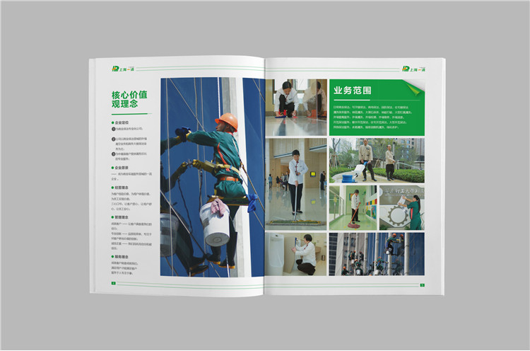 上海一清公司畫冊設(shè)計(jì)