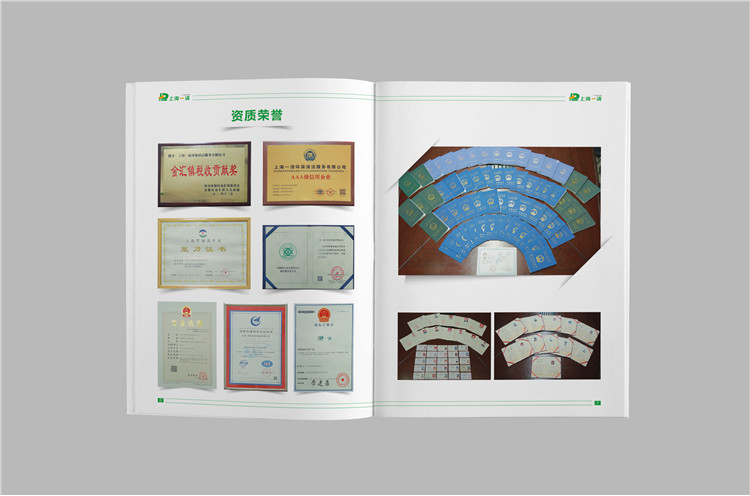 企業(yè)宣傳畫冊設(shè)計(jì)案例,上海企業(yè)宣傳冊設(shè)計(jì)制作,上海宣傳畫冊設(shè)計(jì)公司
