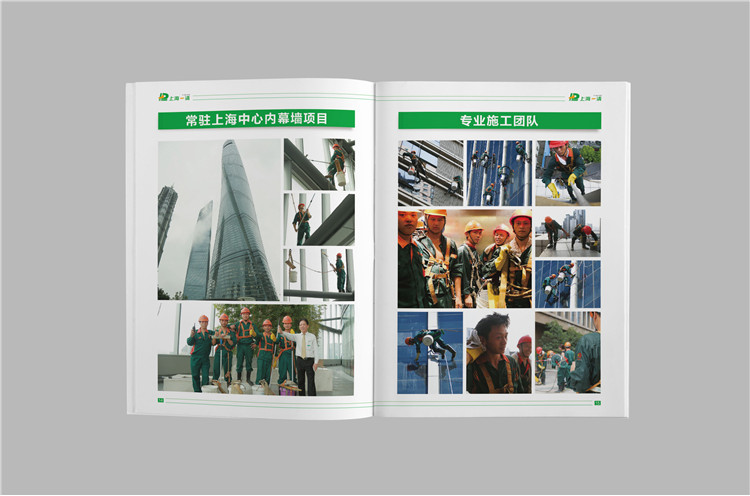 企業(yè)宣傳畫冊設(shè)計(jì)案例,上海企業(yè)宣傳冊設(shè)計(jì)制作,上海宣傳畫冊設(shè)計(jì)公司