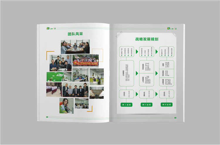 企業(yè)宣傳畫冊設(shè)計(jì)案例,上海企業(yè)宣傳冊設(shè)計(jì)制作,上海宣傳畫冊設(shè)計(jì)公司