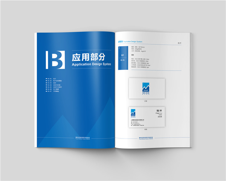 摩的信息技術(shù)公司標(biāo)志設(shè)計