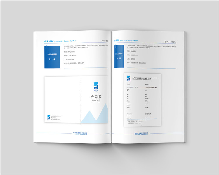 摩的信息技術(shù)公司標(biāo)志設(shè)計