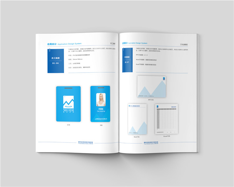 摩的信息技術(shù)公司標(biāo)志設(shè)計