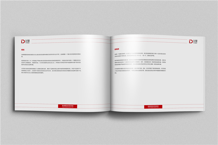 邑鼎電氣設(shè)備有限公司宣傳冊設(shè)計