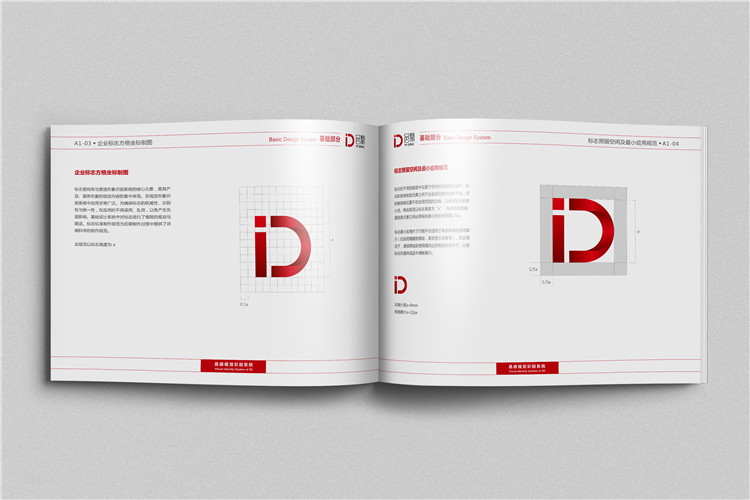 邑鼎電氣設(shè)備有限公司宣傳冊設(shè)計