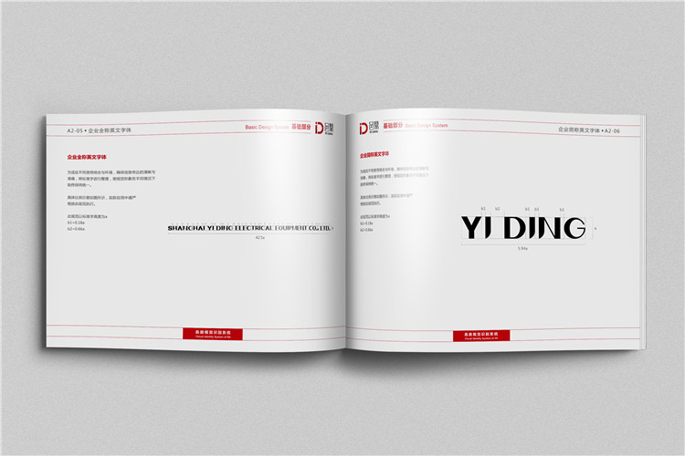 上海vi設(shè)計公司,vi設(shè)計案例,vi設(shè)計作品欣賞