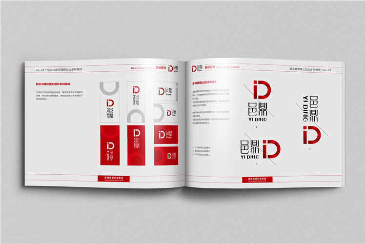 邑鼎電氣設(shè)備有限公司宣傳冊設(shè)計