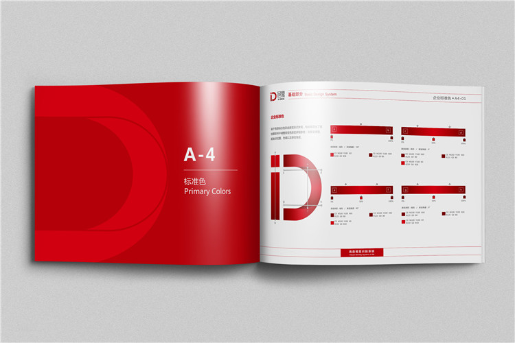 邑鼎電氣設(shè)備有限公司宣傳冊設(shè)計