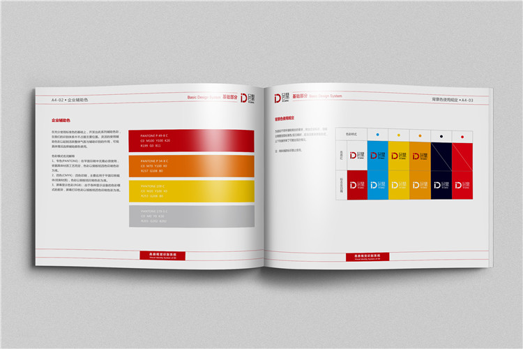 邑鼎電氣設(shè)備有限公司宣傳冊設(shè)計