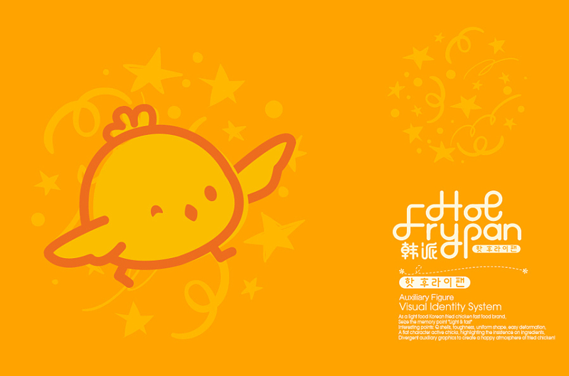 餐飲品牌標(biāo)志設(shè)計(jì),餐飲vi設(shè)計(jì)欣賞,[ HotFrypan ]韓派餐飲品牌形象設(shè)計(jì),