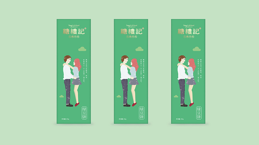 食品包裝設(shè)計(jì) 食品包裝設(shè)計(jì)