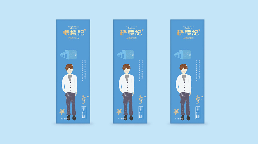 食品包裝設(shè)計(jì) 食品包裝設(shè)計(jì)