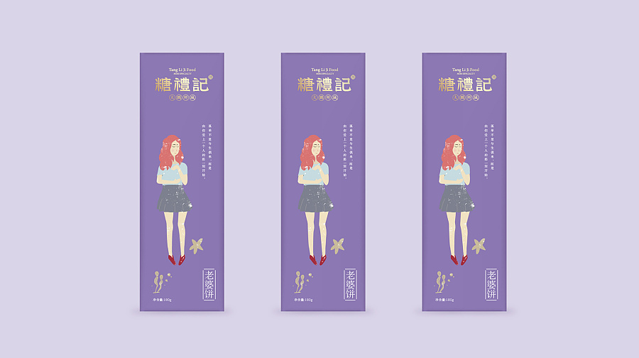 食品包裝設(shè)計(jì)