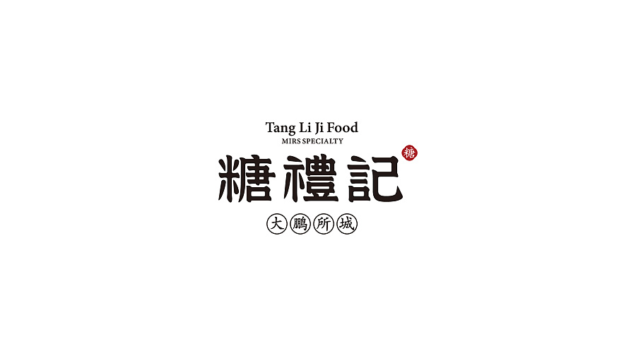 食品品牌標(biāo)志設(shè)計(jì),食品logo設(shè)計(jì) 食品品牌標(biāo)志設(shè)計(jì),食品logo設(shè)計(jì)