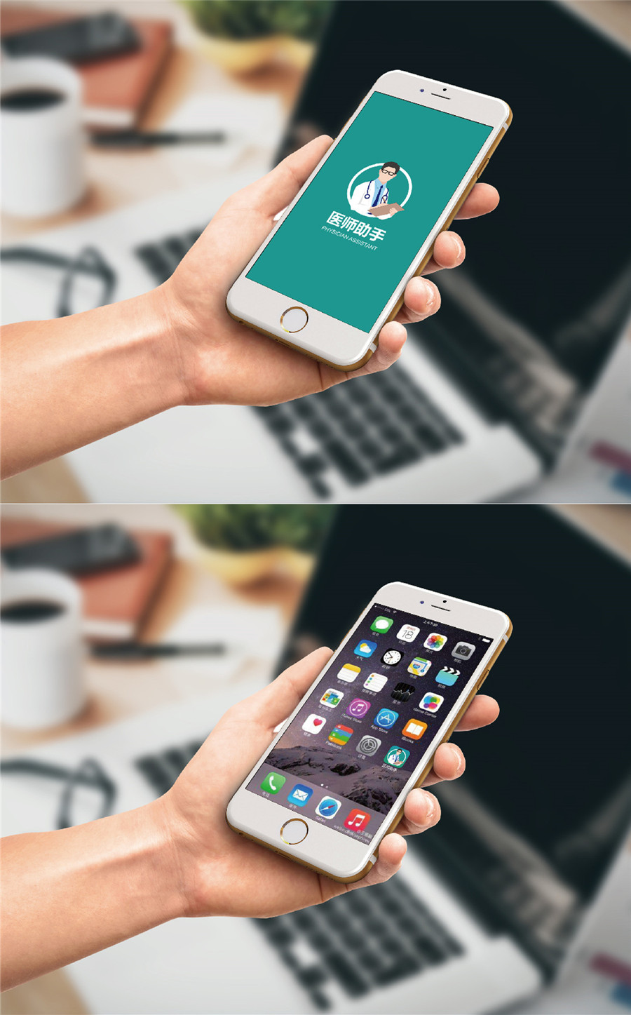 app標志設計,醫(yī)療標志設計,醫(yī)師助手標志設計案例
