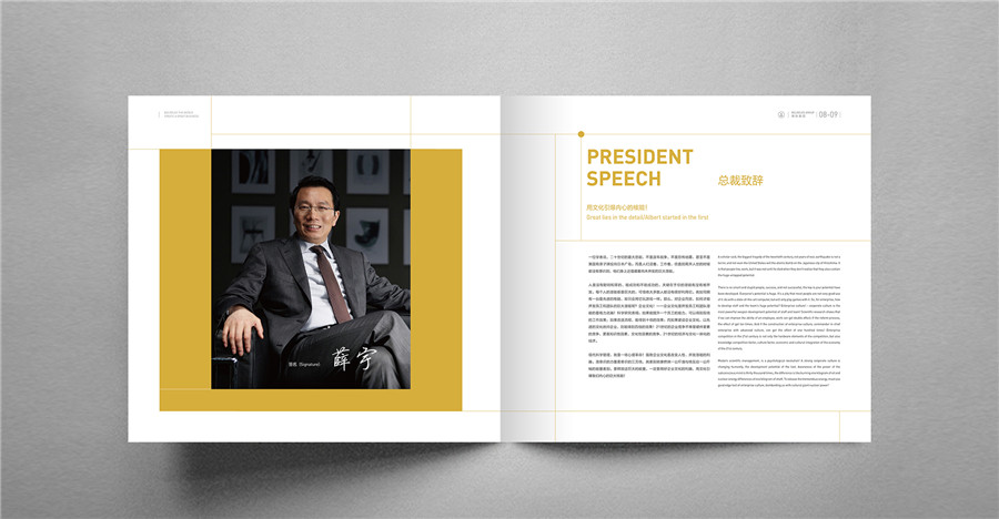 上海博聯(lián)集團(tuán)畫冊(cè)設(shè)計(jì)案例_集團(tuán)畫冊(cè)設(shè)計(jì)案例