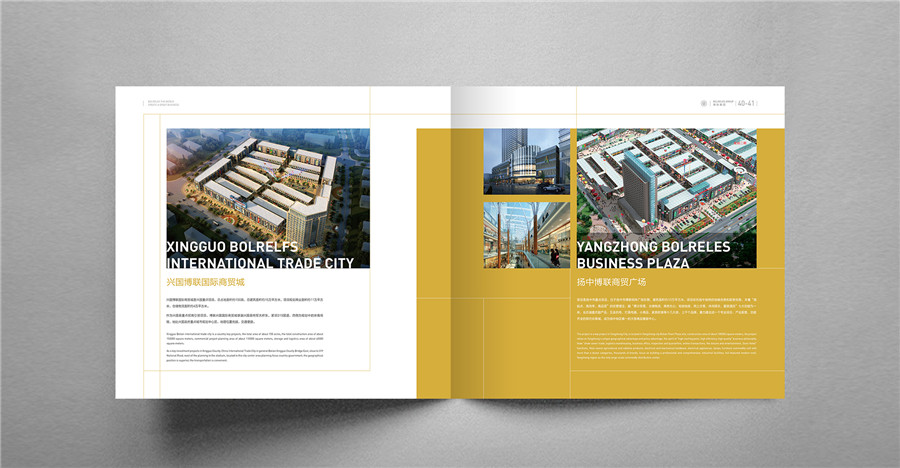 上海博聯(lián)集團(tuán)畫冊(cè)設(shè)計(jì)案例_集團(tuán)畫冊(cè)設(shè)計(jì)案例