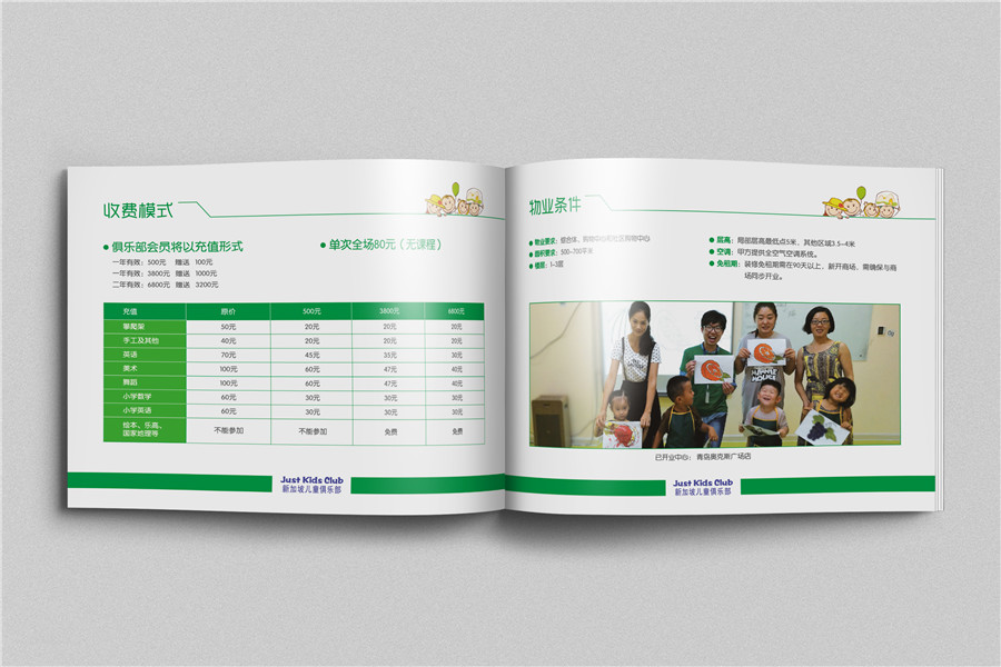 兒童畫冊(cè)設(shè)計(jì),兒童畫冊(cè)封面設(shè)計(jì)案例,兒童畫冊(cè)設(shè)計(jì)欣賞,