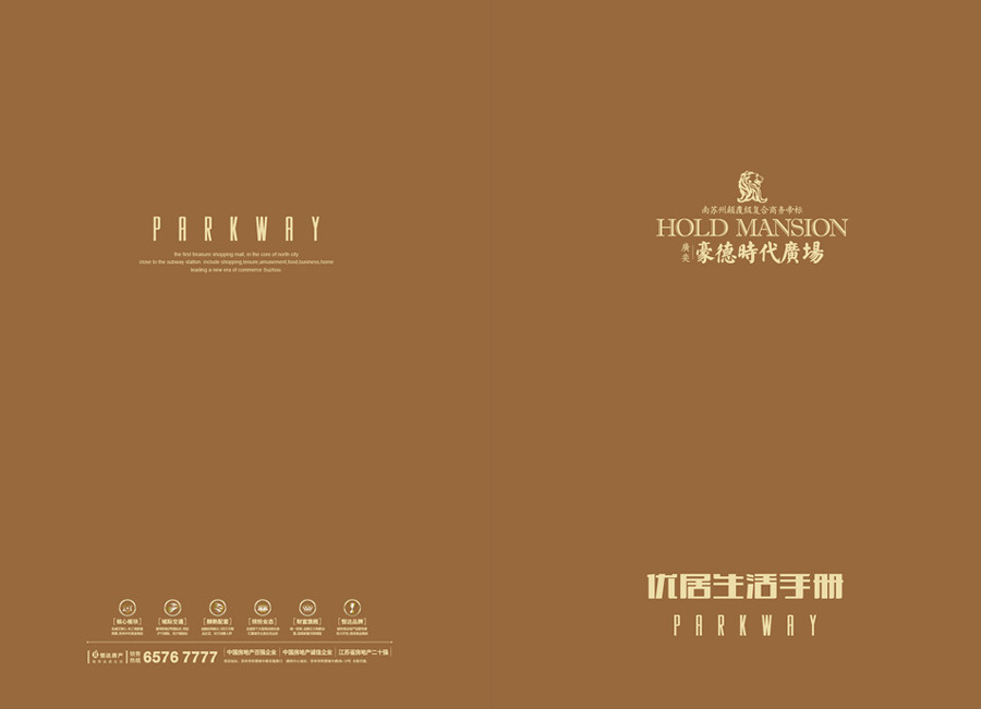 廣場畫冊設(shè)計案例,廣場設(shè)計畫冊圖片,廣場畫冊設(shè)計案例,豪德時代廣場畫冊設(shè)計案例,