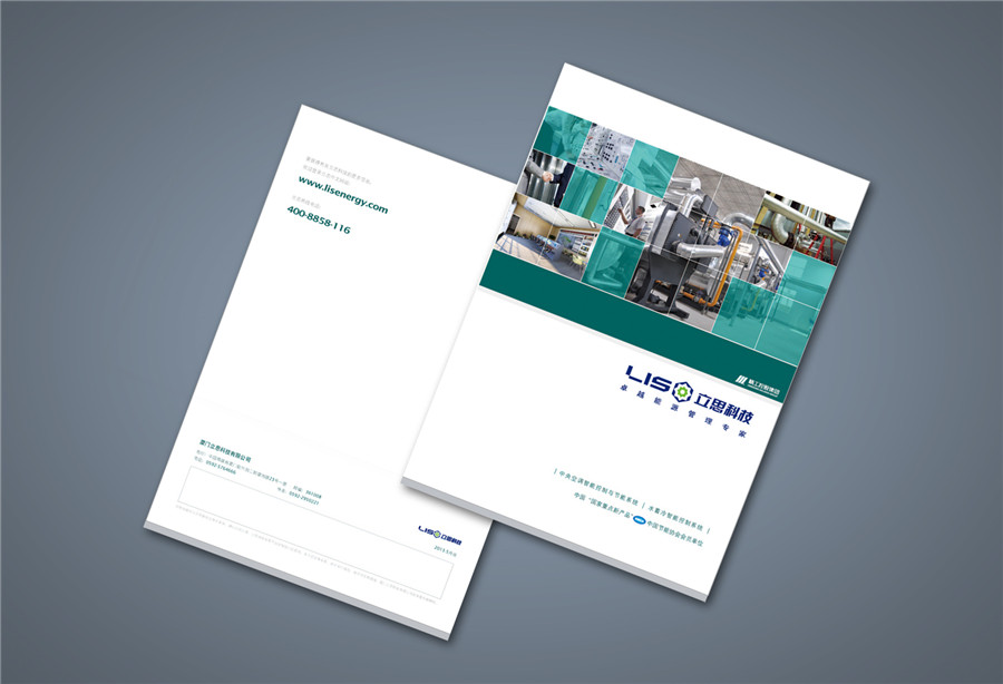 lis | 立思科技畫冊設(shè)計(jì)案例_集團(tuán)畫冊設(shè)計(jì)案例_科技企業(yè)畫冊設(shè)計(jì)案例