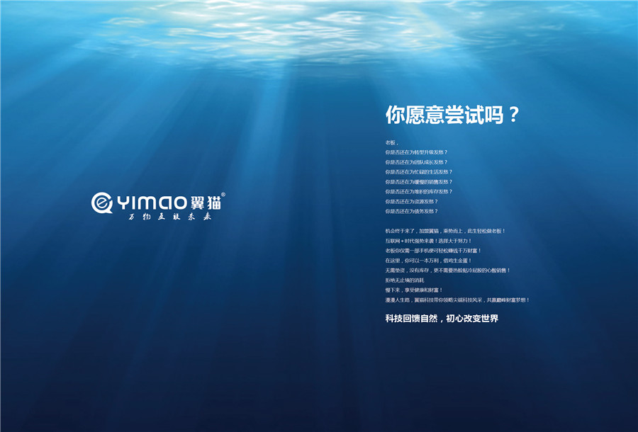 企業(yè)畫冊(cè)設(shè)計(jì)案例,科技企業(yè)畫冊(cè)設(shè)計(jì)案例,翼貓科技畫冊(cè)設(shè)計(jì)案例,