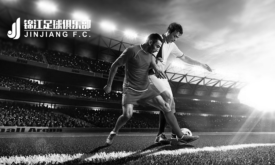 俱樂部標志設計案例,足球俱樂部標志設計案例,錦江足球俱樂部標志設計案例