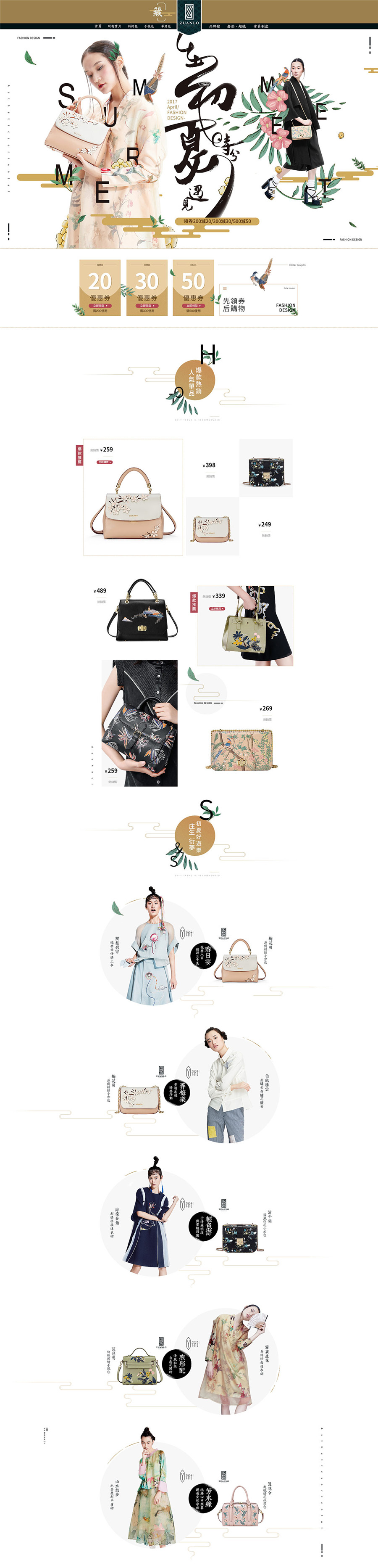 女包店鋪設(shè)計案例,箱包店鋪設(shè)計案例,ZUANLO | 莊洛女女包箱包店鋪設(shè)計案例