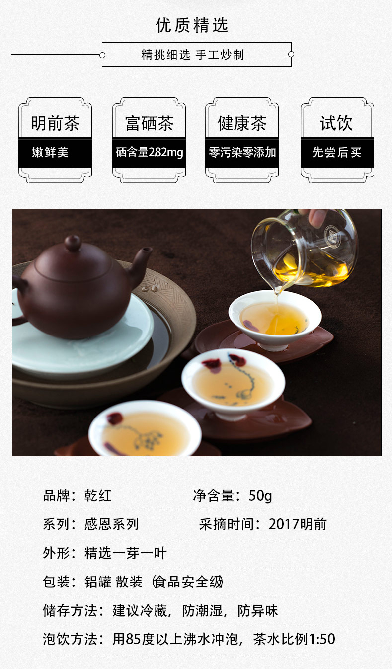 寶貝描述產(chǎn)品詳情頁(yè)設(shè)計(jì)案例,茶葉寶貝描述產(chǎn)品詳情頁(yè)設(shè)計(jì)案例,乾紅寶貝描述產(chǎn)品詳情頁(yè)設(shè)計(jì)案例