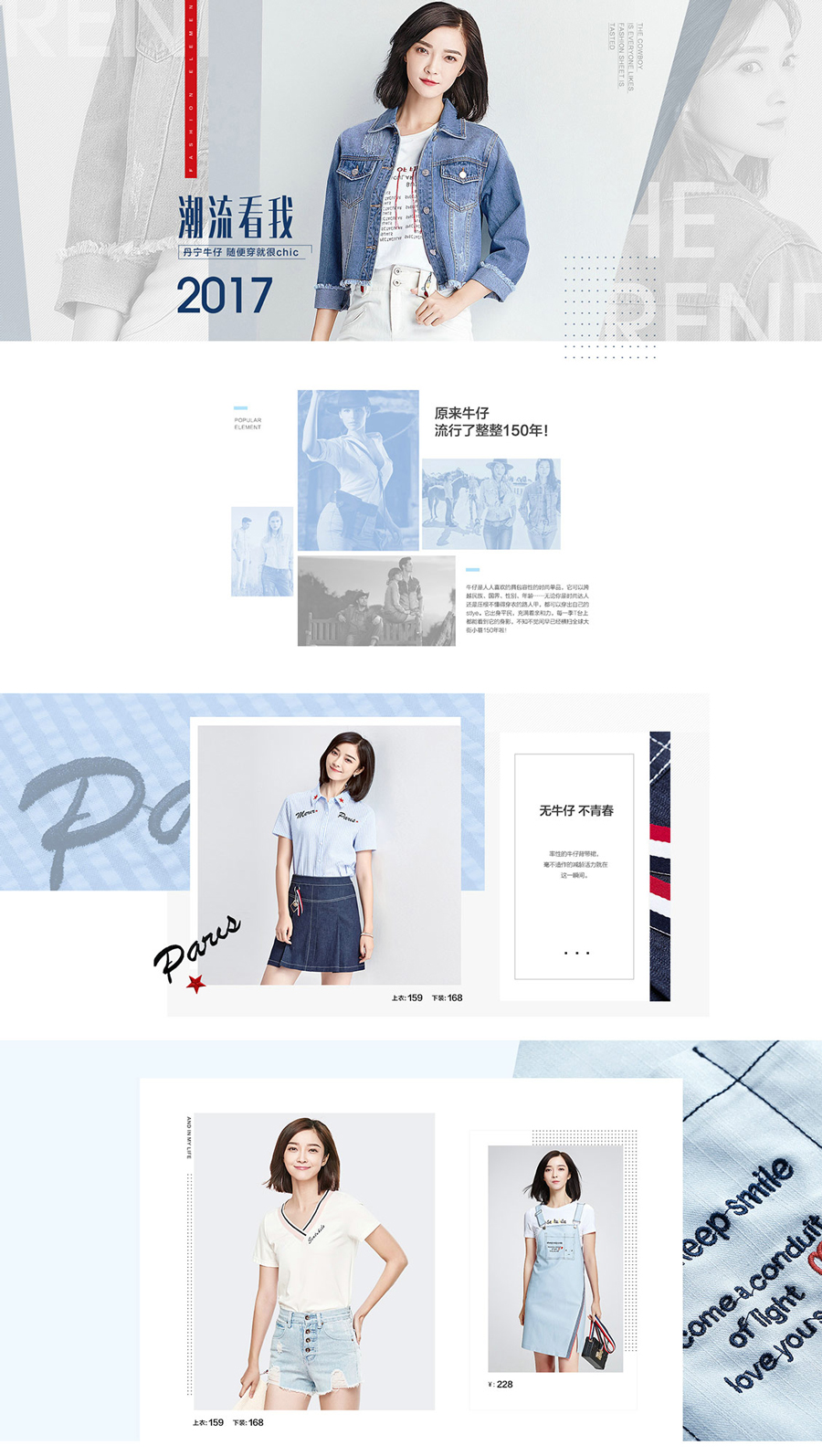 服飾活動專題頁面設(shè)計案例,女裝服飾活動專題頁面設(shè)計案例,尚都比拉女裝服飾活動專題頁面設(shè)計案例