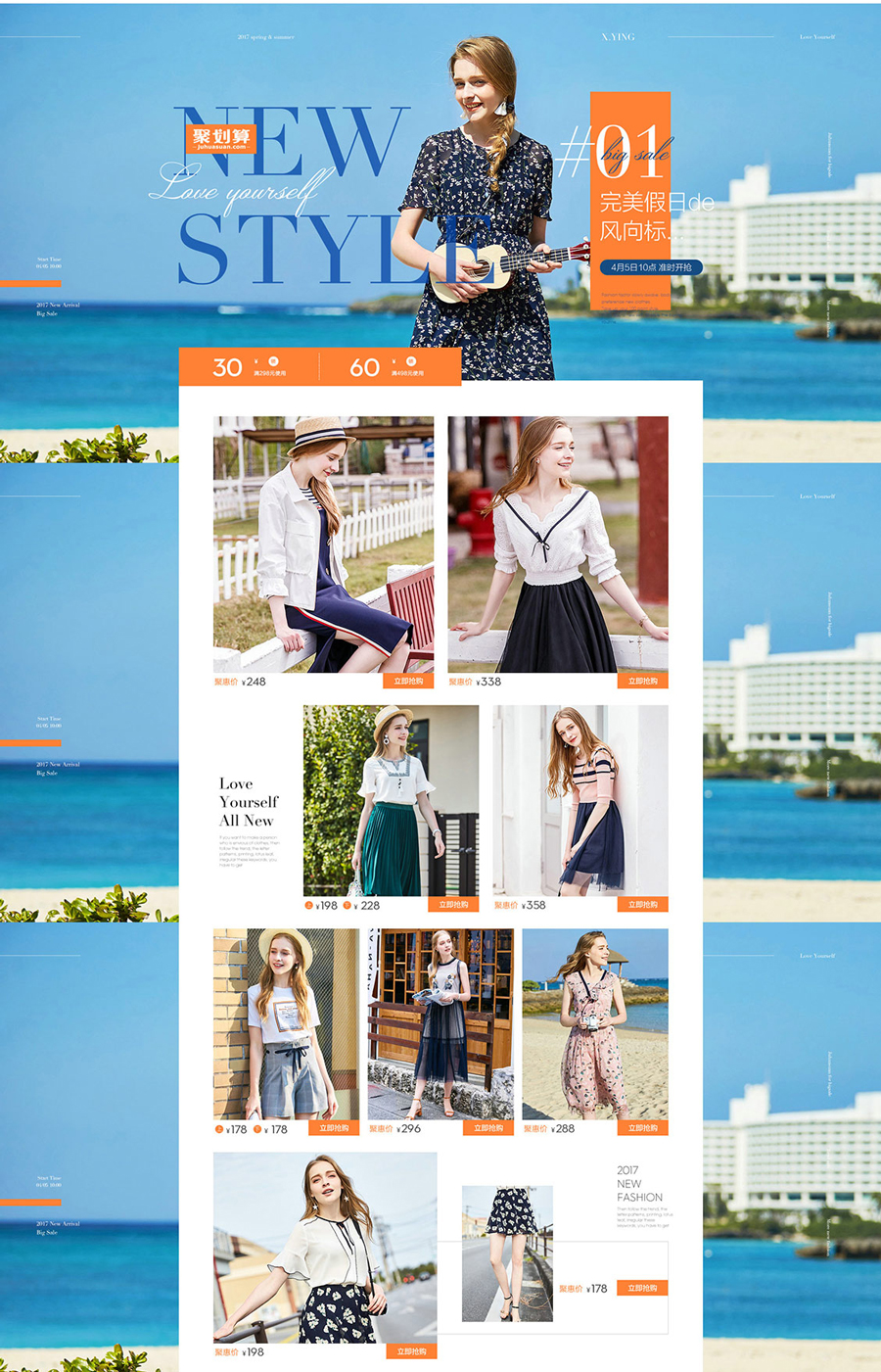 服飾天貓首頁專題頁面設(shè)計(jì)案例,女裝服飾首頁專題頁面設(shè)計(jì)案例,香影女裝服飾天貓首頁專題頁面設(shè)計(jì)案例