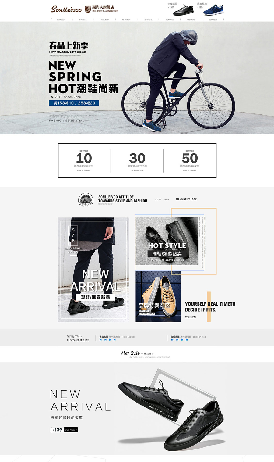 男鞋活動(dòng)專題頁(yè)面設(shè)計(jì)案例,男鞋專題頁(yè)面設(shè)計(jì)案例,森列夫時(shí)尚男鞋活動(dòng)專題頁(yè)面設(shè)計(jì)案例