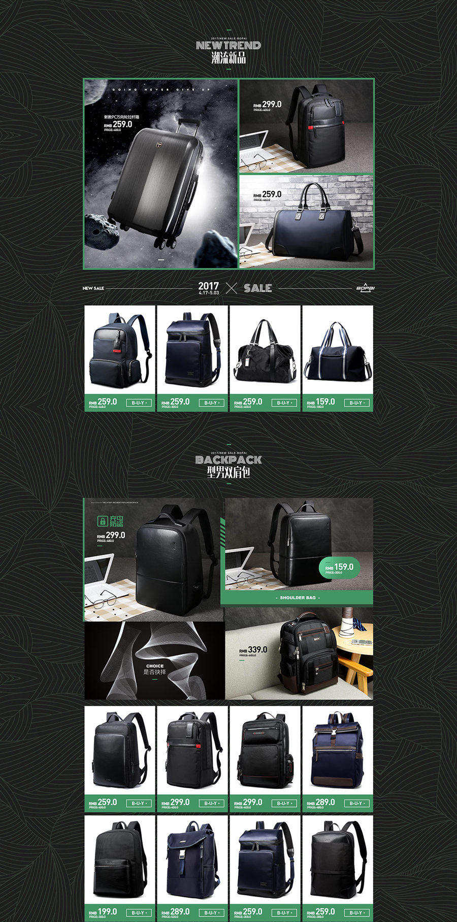 箱包頁面設(shè)計案例,皮具頁面設(shè)計案例,博牌箱包皮具專題頁面設(shè)計案例