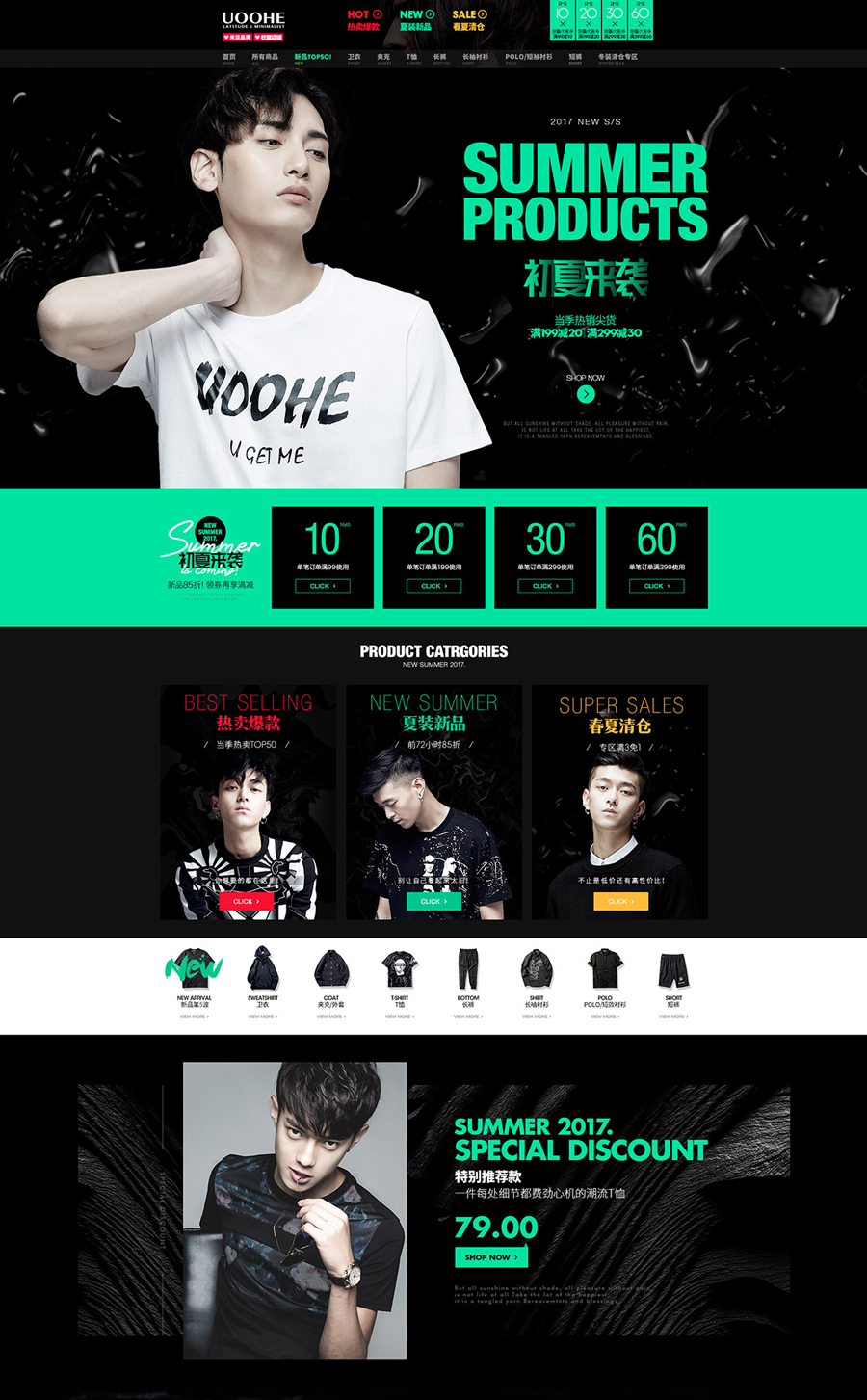 服飾網(wǎng)頁設(shè)計案例,男裝服飾網(wǎng)頁設(shè)計案例,uoohe男裝服飾網(wǎng)頁設(shè)計案例