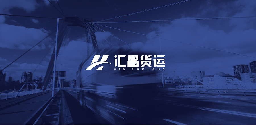 物流公司logo設(shè)計(jì)案例,物流公司標(biāo)志設(shè)計(jì)案例,匯昌貨運(yùn)標(biāo)志設(shè)計(jì)案例