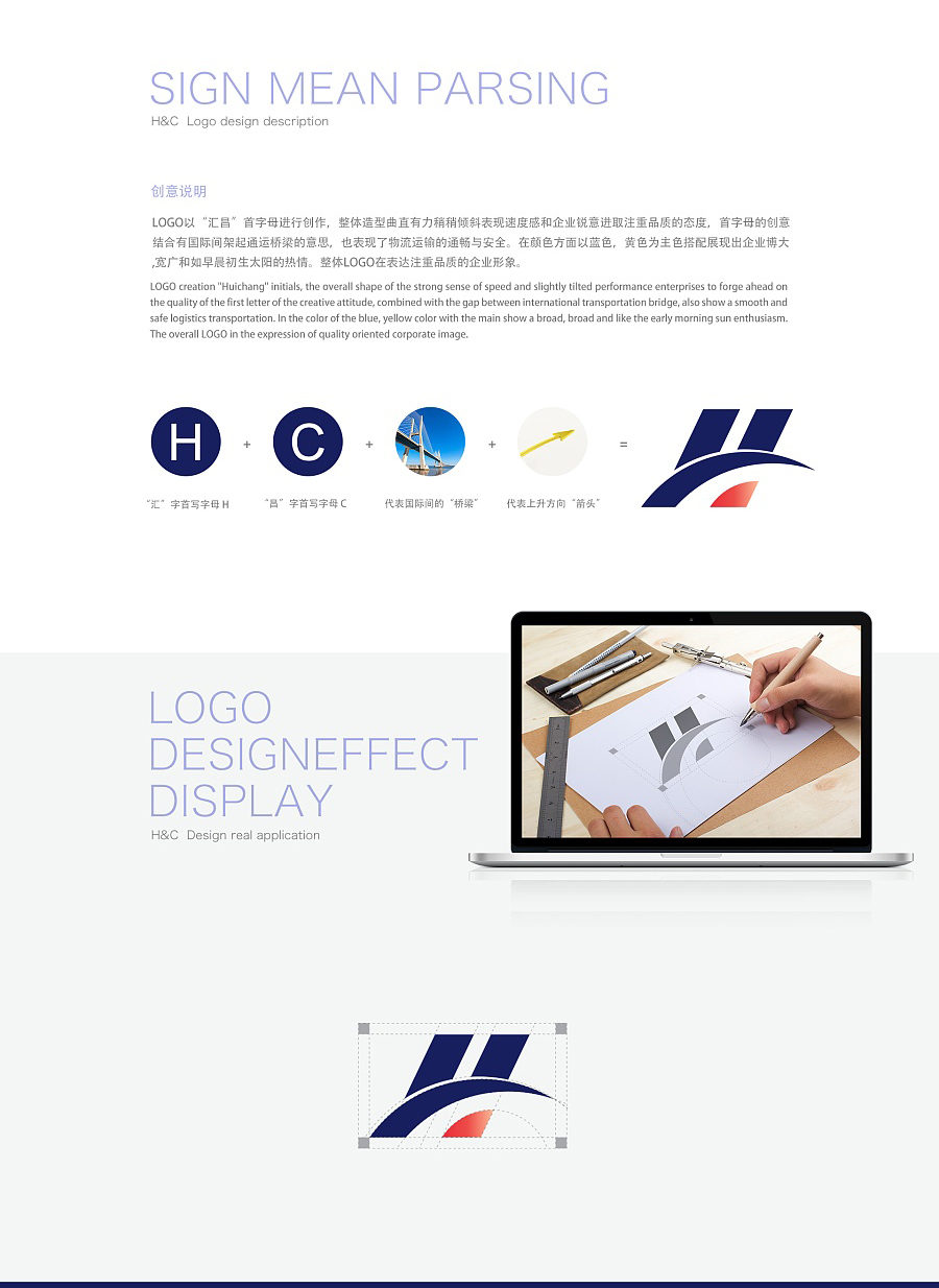 物流公司logo設(shè)計(jì)案例,物流公司標(biāo)志設(shè)計(jì)案例,匯昌貨運(yùn)標(biāo)志設(shè)計(jì)案例