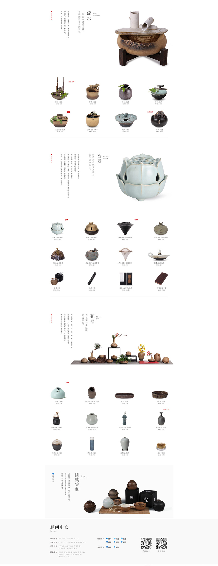 茶葉專題頁面設(shè)計(jì)案例,茶葉活動(dòng)專題頁面設(shè)計(jì)案例,萬仟堂茶葉活動(dòng)專題頁面設(shè)計(jì)案例