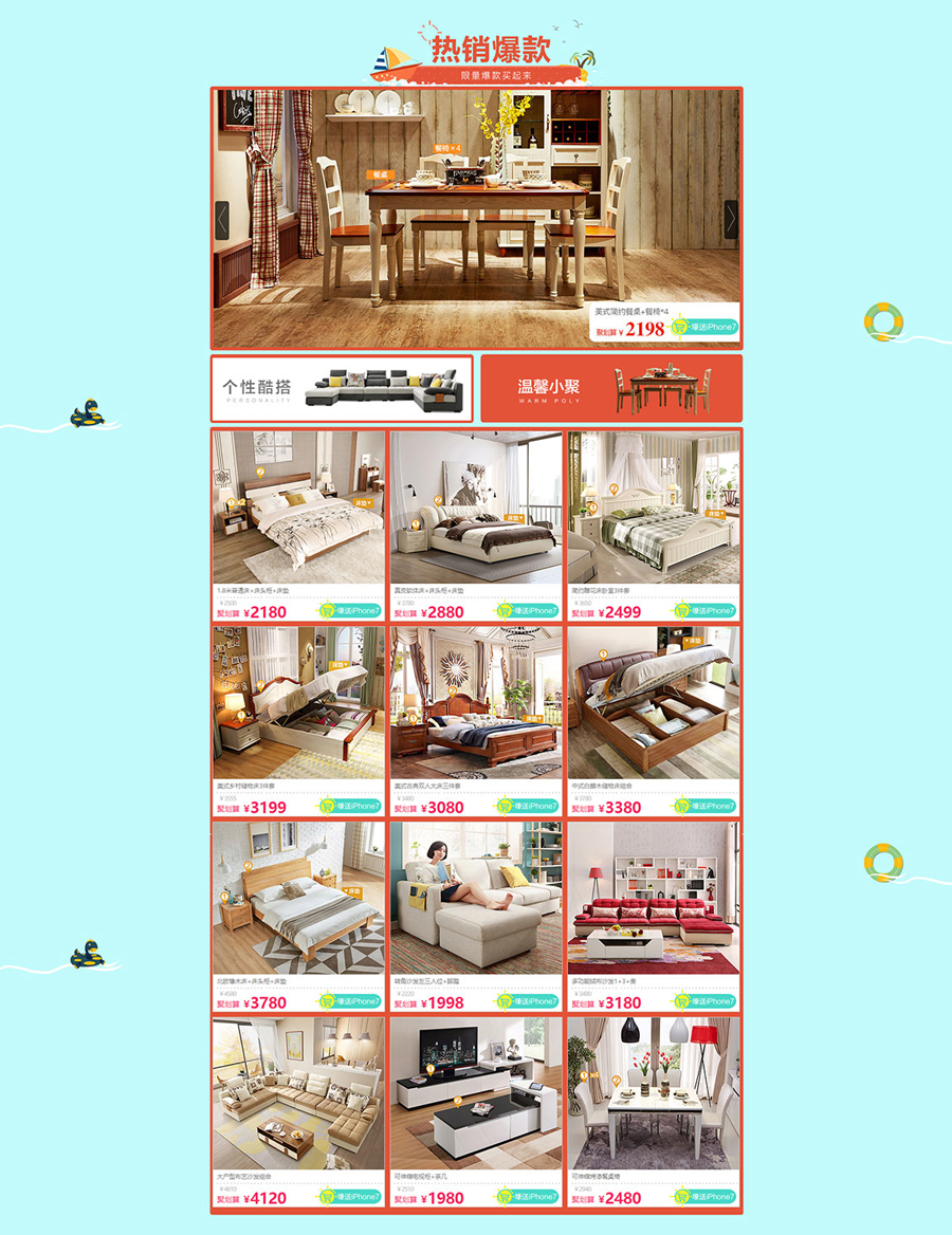 裝修建材頁面設計案例,裝修建材活動頁面設計案例,林氏木業(yè)裝修建材活動頁面設計案例