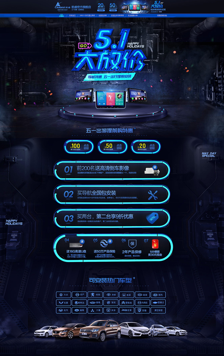 汽車用品配件專題頁面設(shè)計(jì)案例,汽車用品配件活動(dòng)頁面設(shè)計(jì)案例,航睿汽車用品配件專題頁面設(shè)計(jì)案例