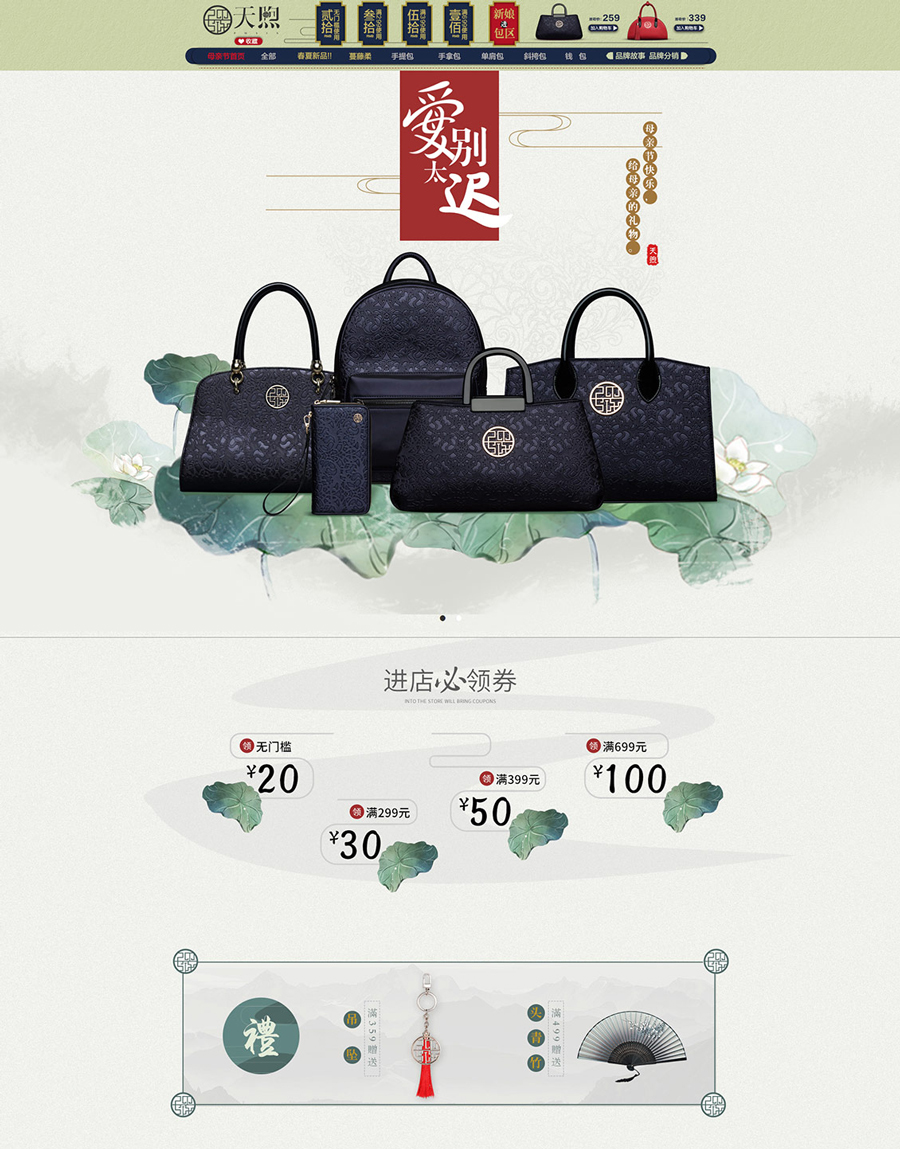 女包專題頁(yè)面設(shè)計(jì)案例,品牌女包專題頁(yè)面設(shè)計(jì)案例,pmsix包包專題頁(yè)面設(shè)計(jì)案例