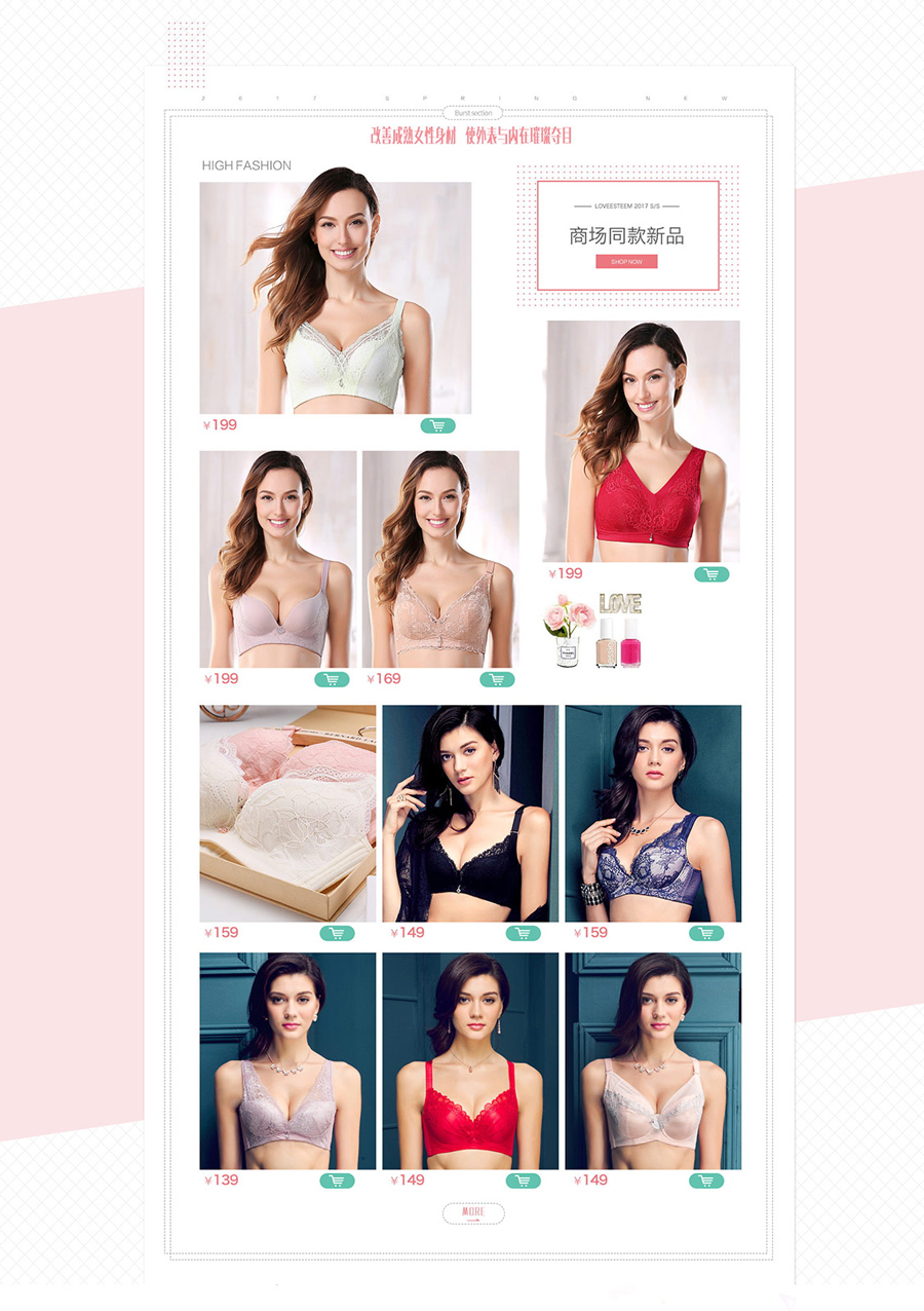 內(nèi)衣服飾活動頁面設(shè)計案例,內(nèi)衣品牌活動頁面設(shè)計案例,愛黛內(nèi)衣服飾活動頁面設(shè)計案例