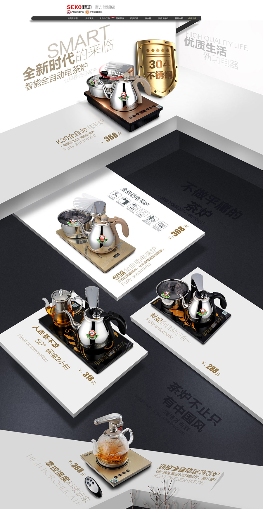 家用電器專題頁(yè)面設(shè)計(jì)案例,家用電器活動(dòng)頁(yè)面設(shè)計(jì)案例,新功旗三維立體透視專題頁(yè)面設(shè)計(jì)案例