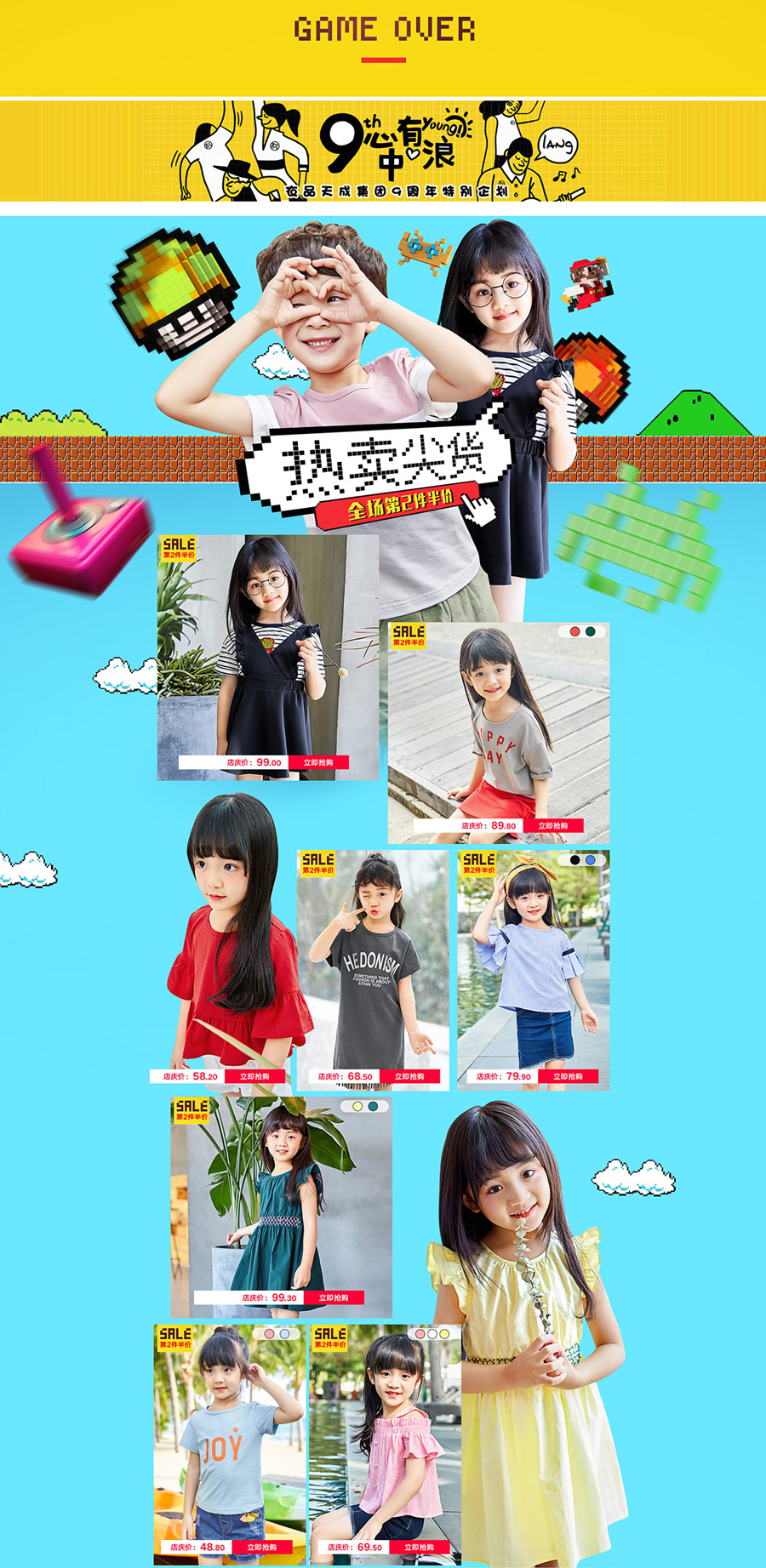 衣品天成童裝服飾周年慶專題頁(yè)面設(shè)計(jì)_衣品天成童裝服飾周年慶專題頁(yè)面設(shè)計(jì)案例